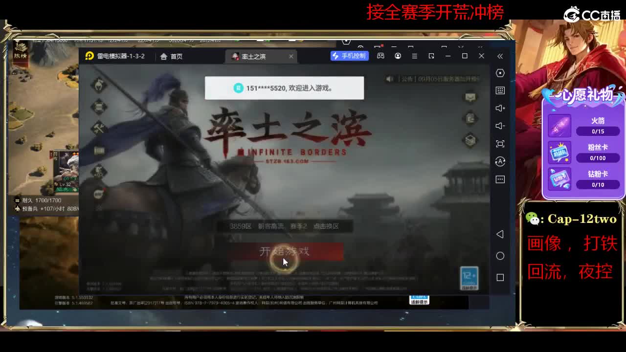 接开荒冲榜夜控 第4段