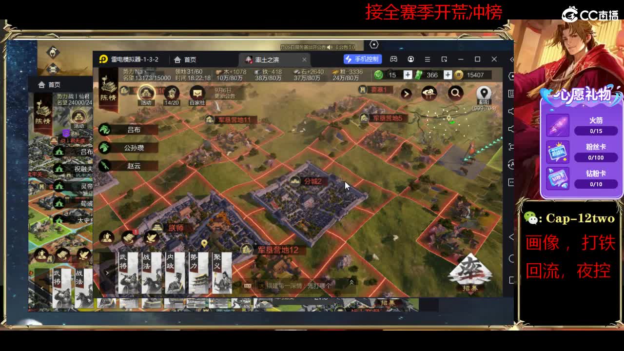 接开荒冲榜夜控 第5段