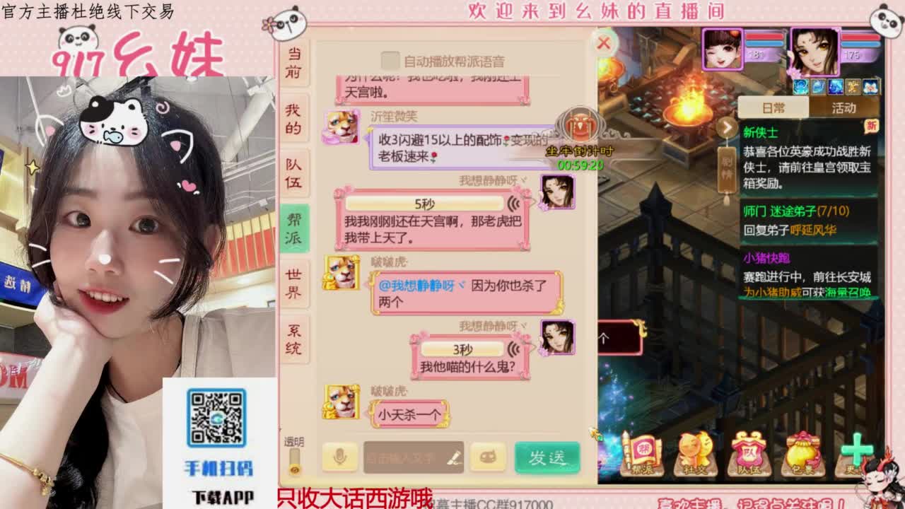 等风也等你 第1段