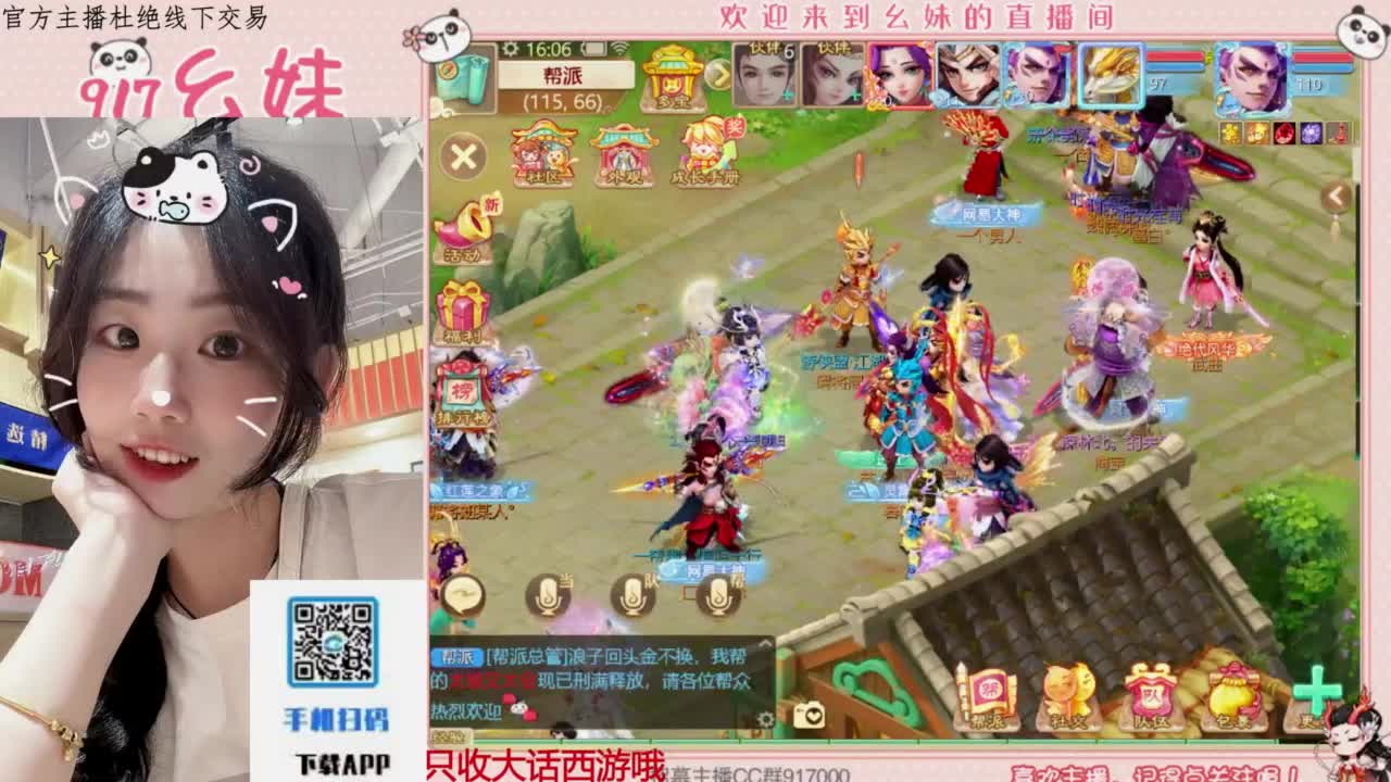 等风也等你 第3段