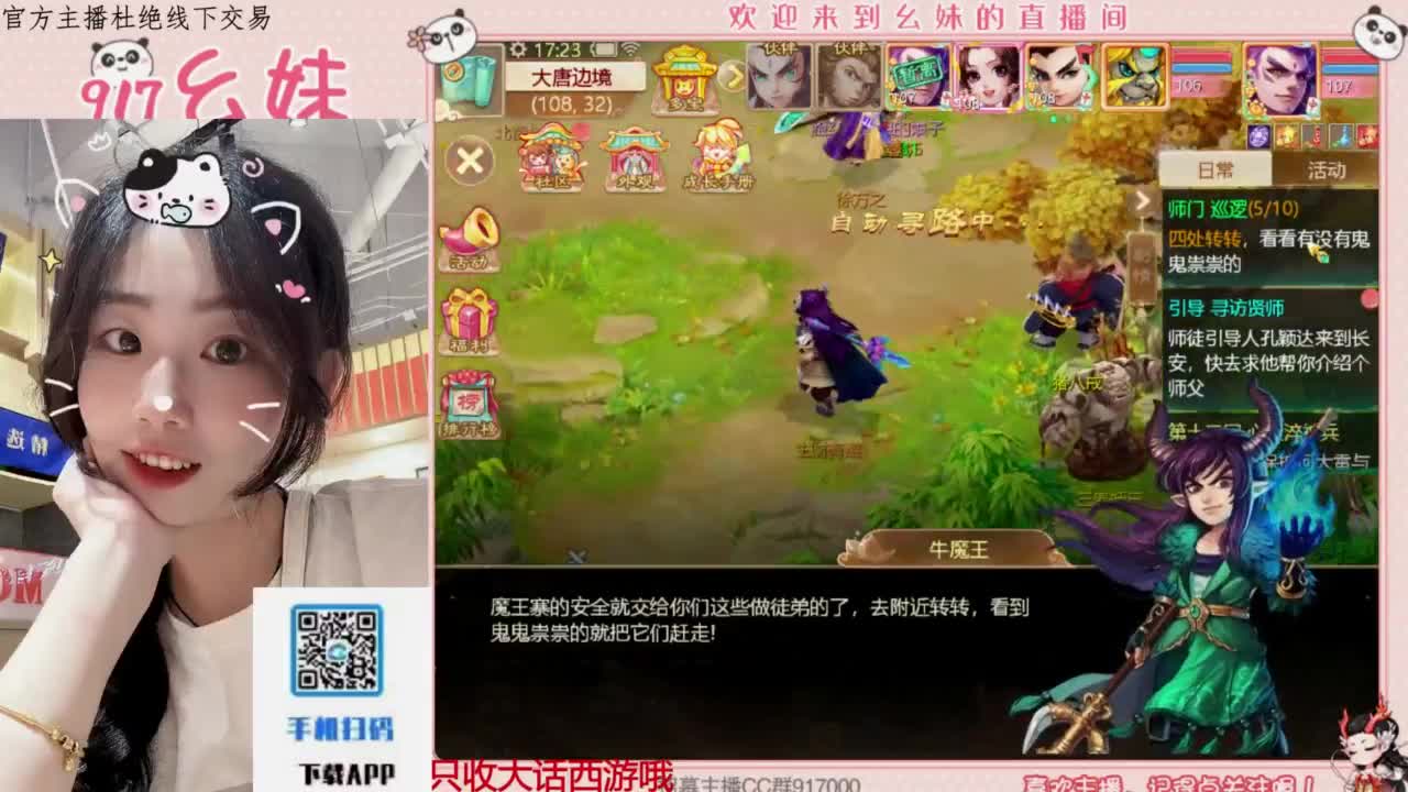 等风也等你 第5段