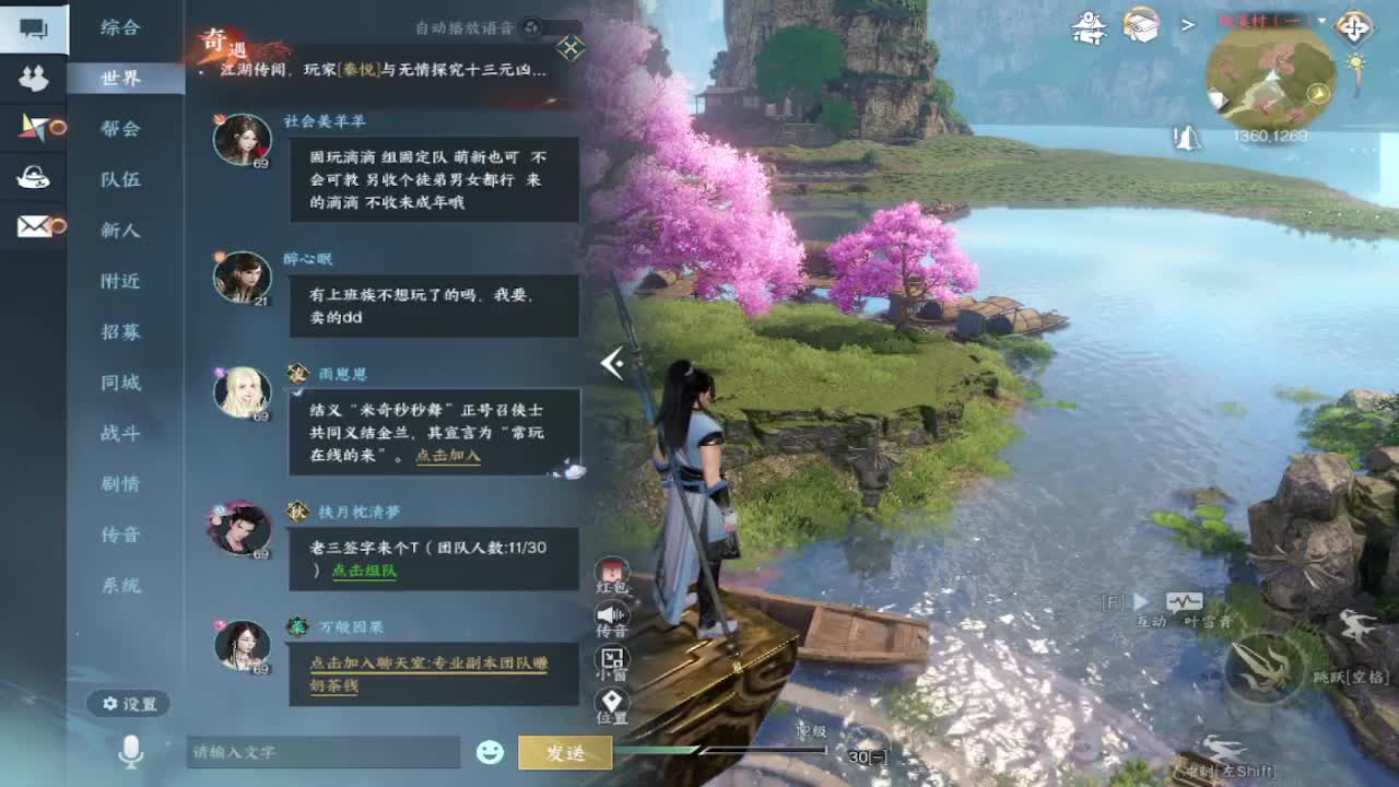 要变渣男啦 第2段