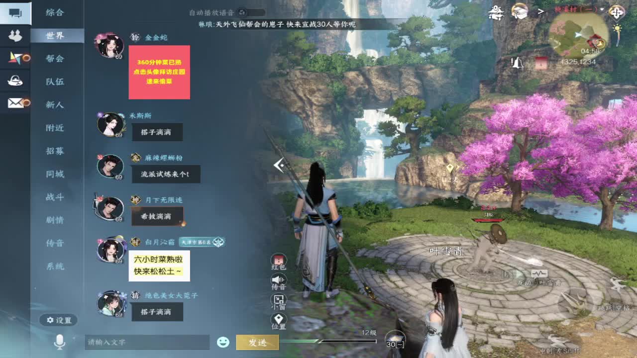 要变渣男啦 第3段