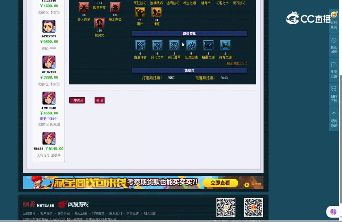 1693913078703