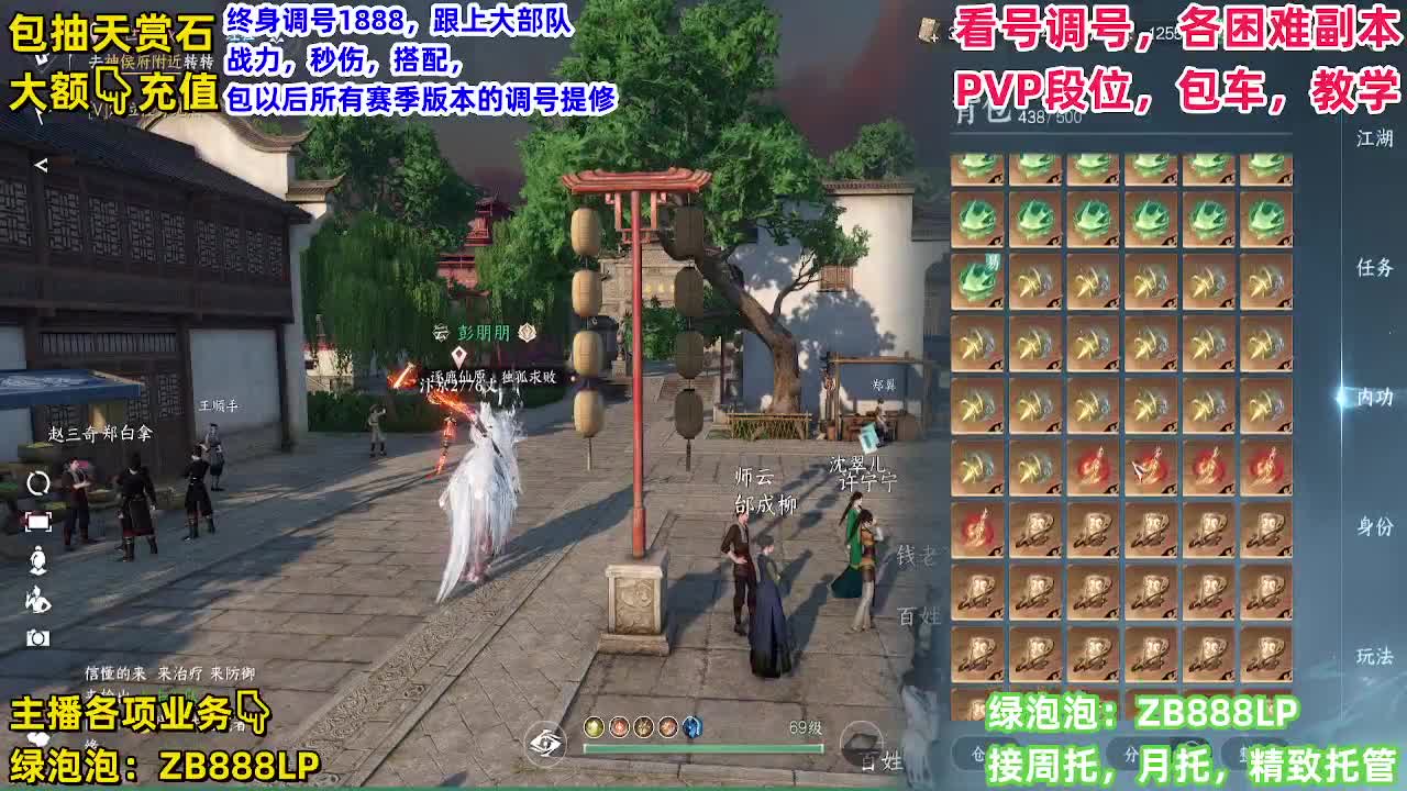 看号，托管，天赏石 第4段