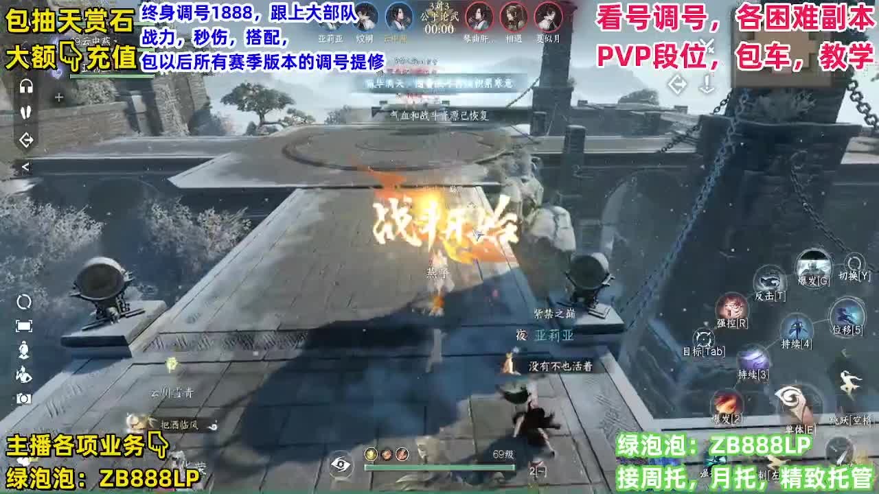 看号，托管，天赏石 第5段