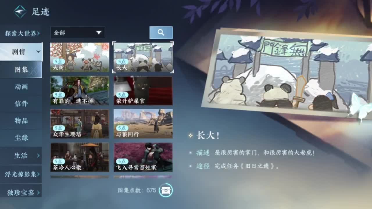我只是个素问呀.. 第7段