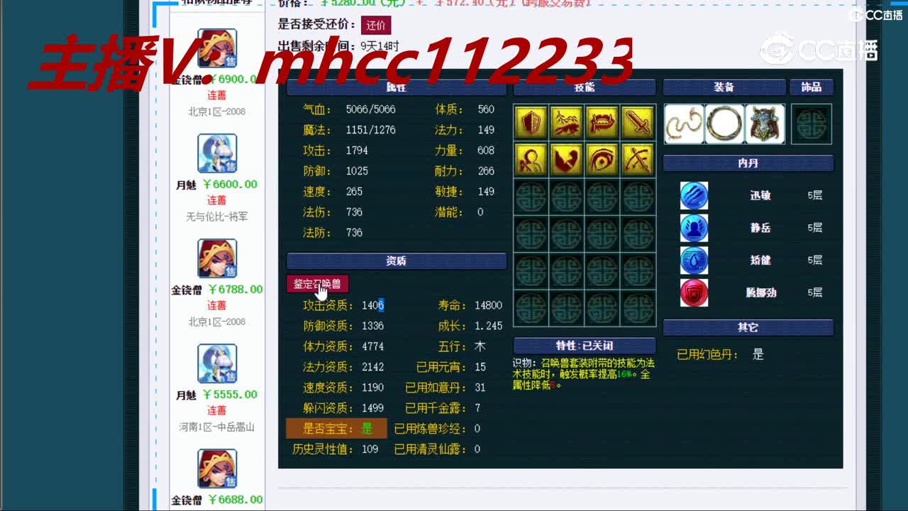 【主播点评】幻姬