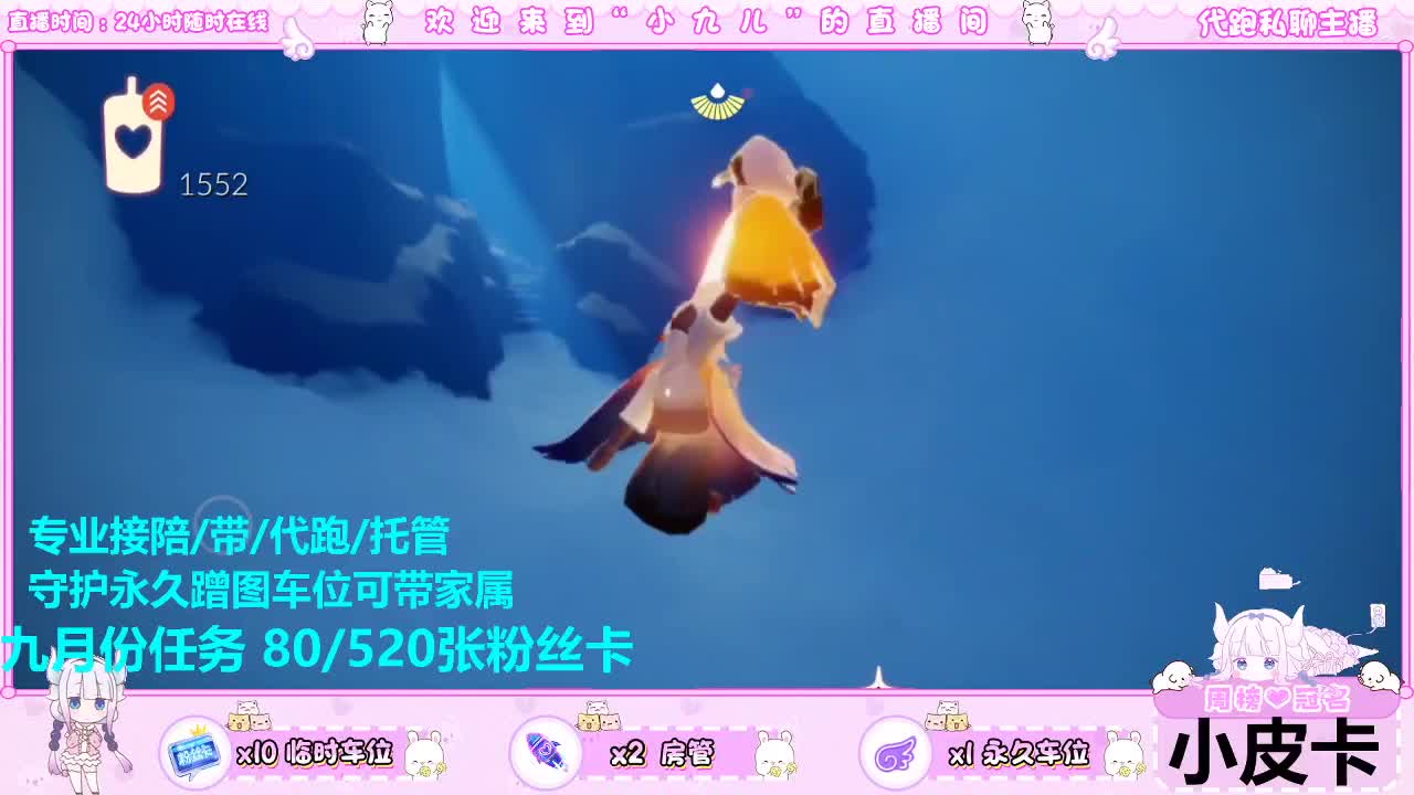 随机抽位小可爱跑一图 第1段