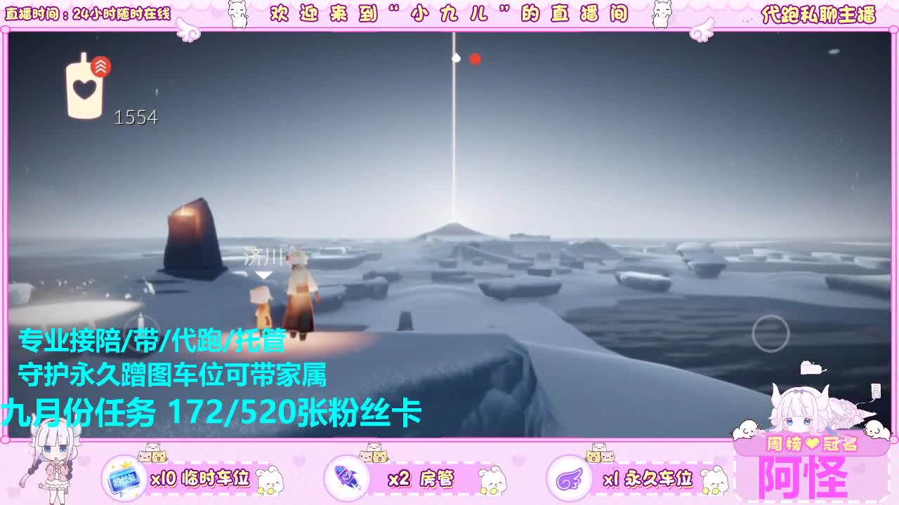 随机抽位小可爱跑一图 第2段