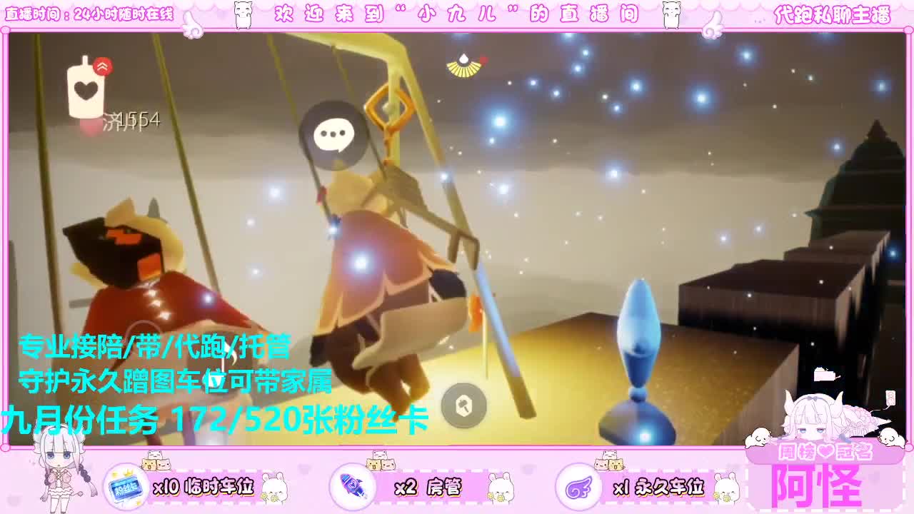 随机抽位小可爱跑一图 第4段