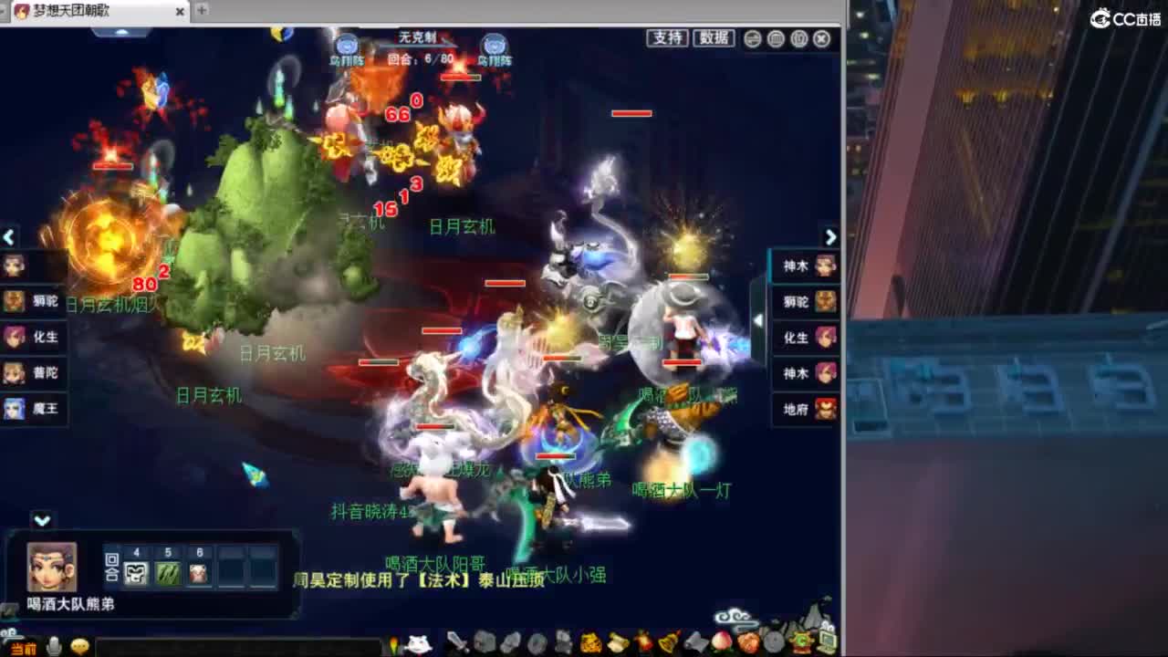 花果山服战团队第一视角PK