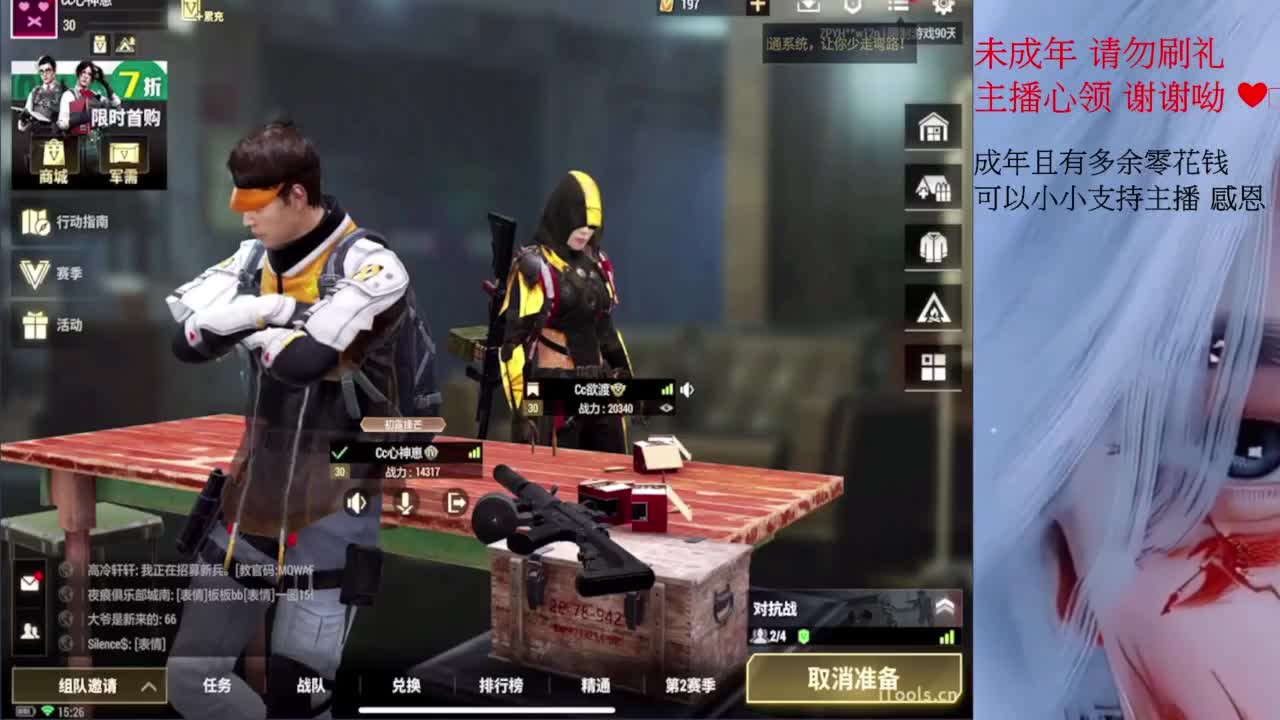 超凡之夜~ 第1段