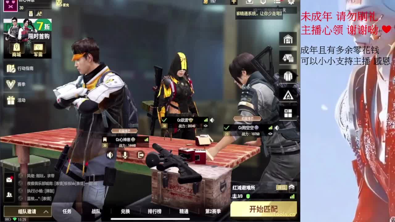 超凡之夜~ 第1段