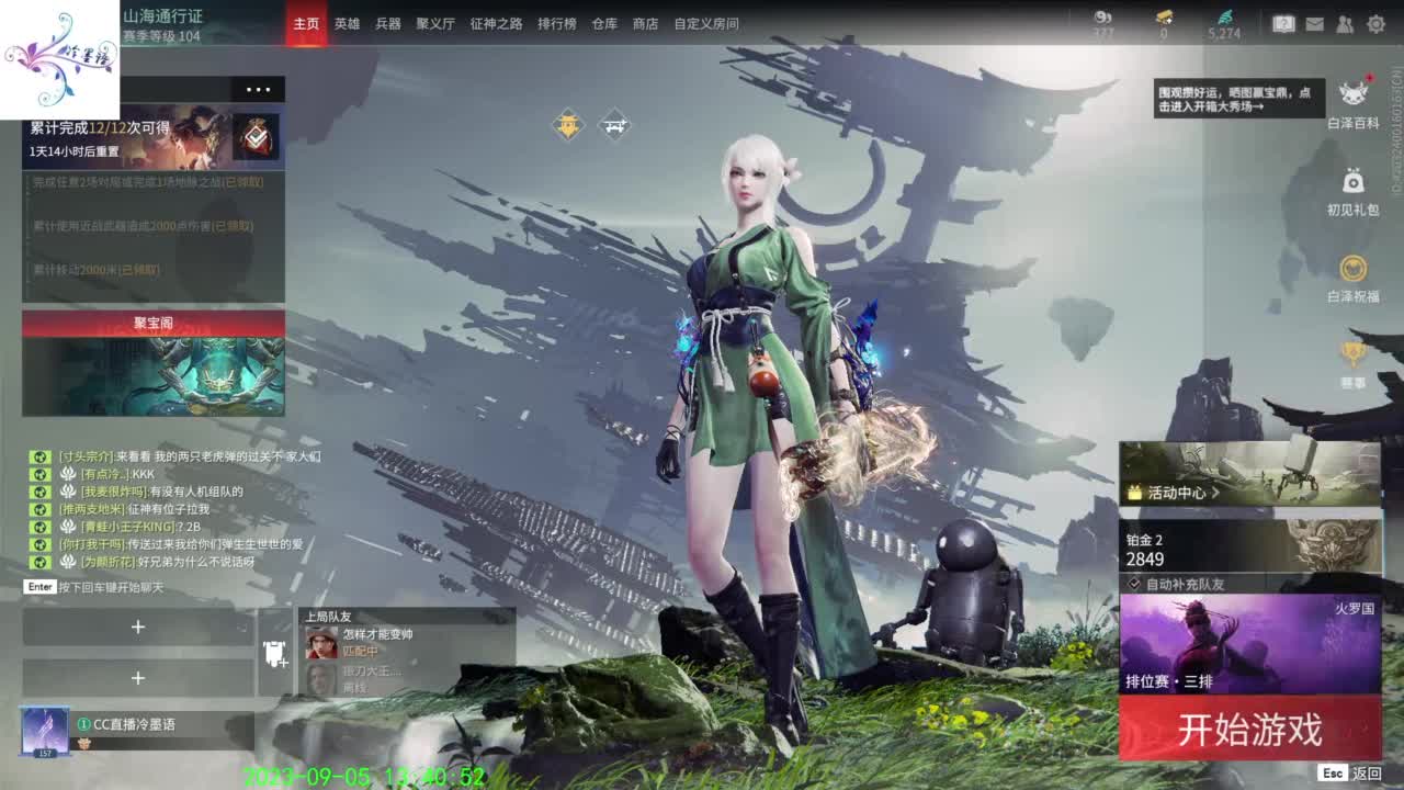 越菜越爱玩 第6段