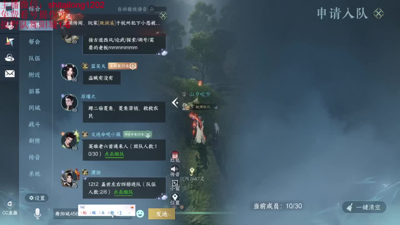 免费帮看号打桩测伤 第2段