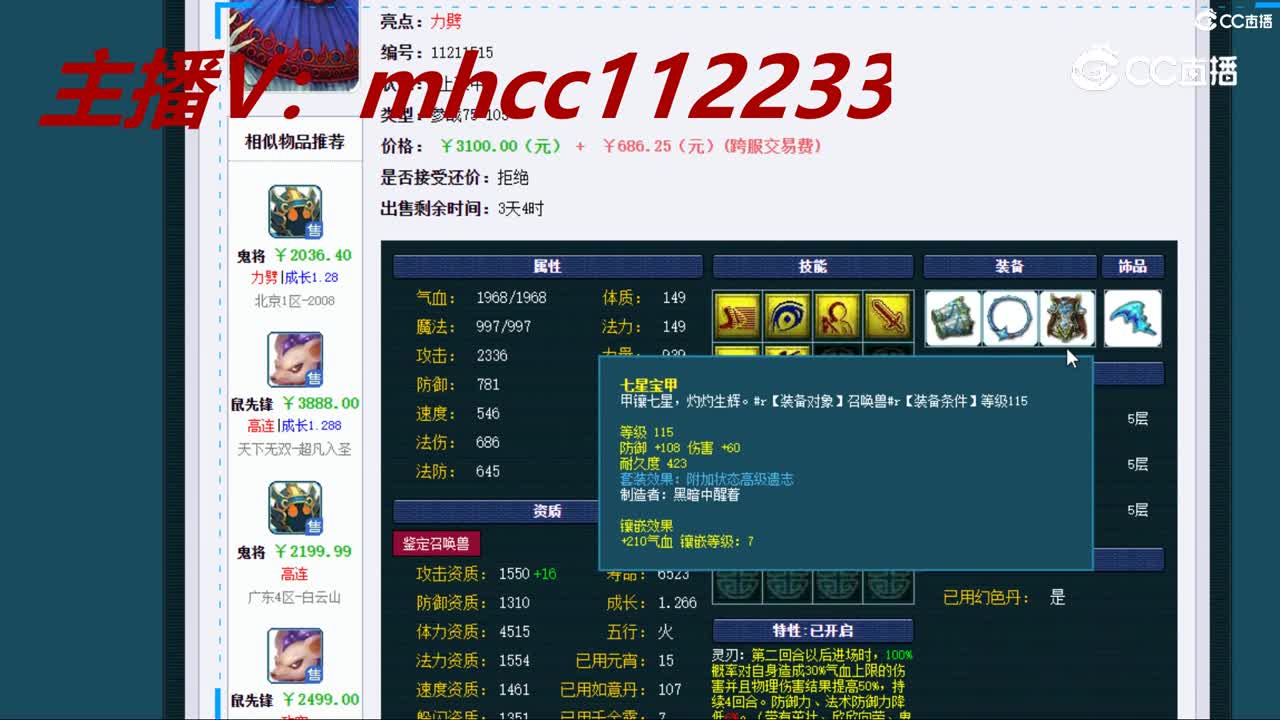 【主播点评】吸血鬼