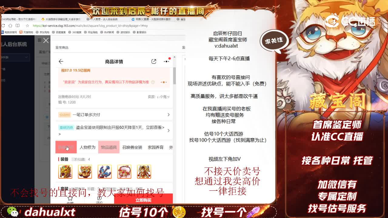 斗转星移男鬼