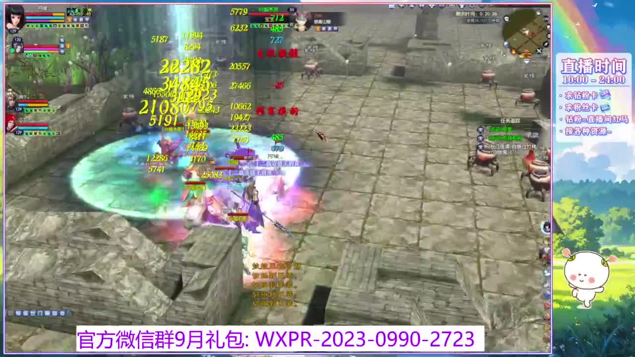 断桥雪的白蛇太难打了！ 第7段