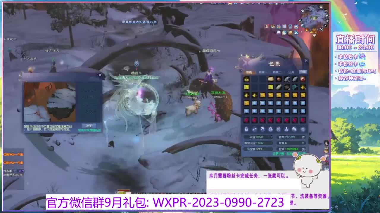 断桥雪的白蛇太难打了！ 第12段