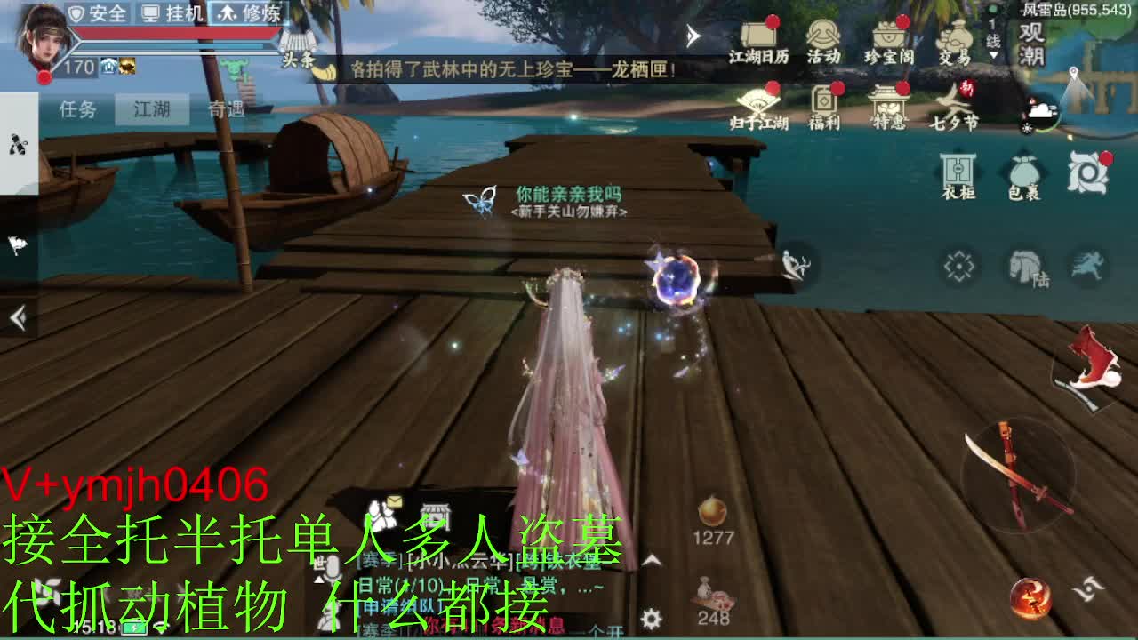 接各种 第6段