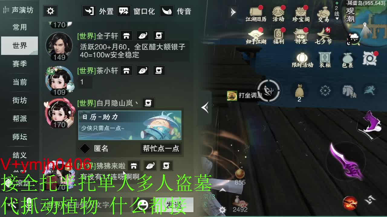 接各种 第11段