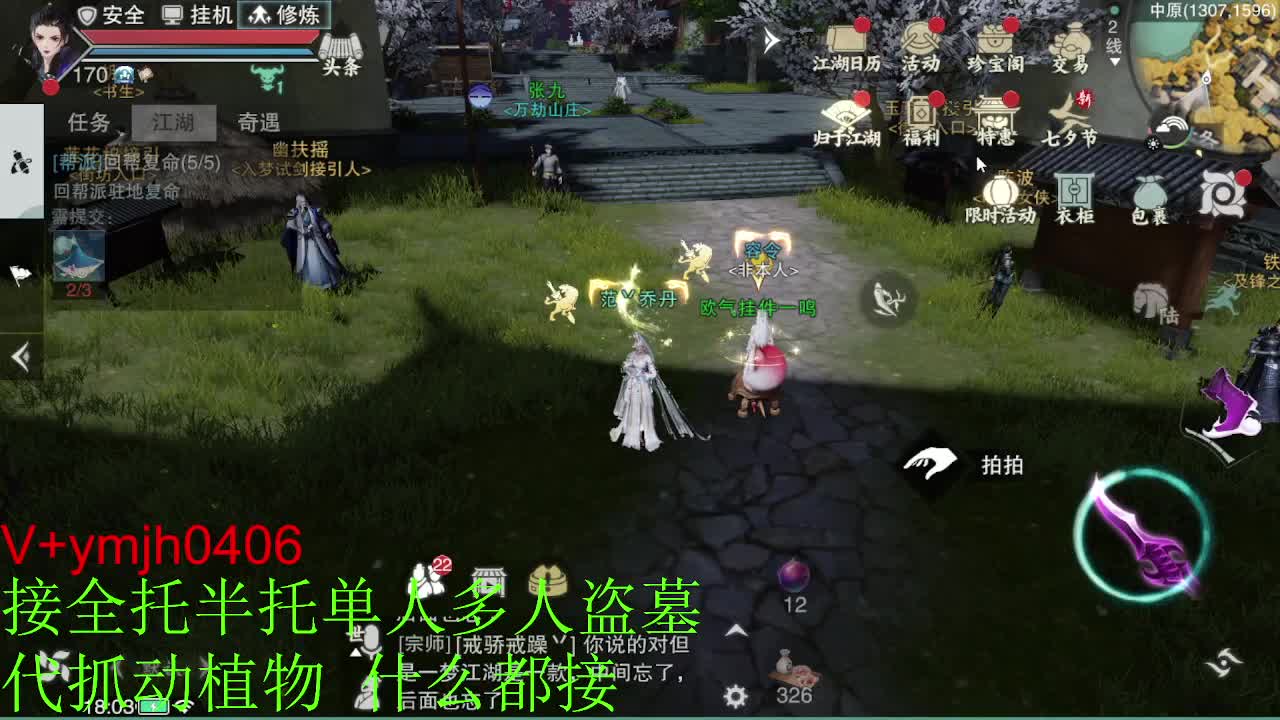 接各种 第12段