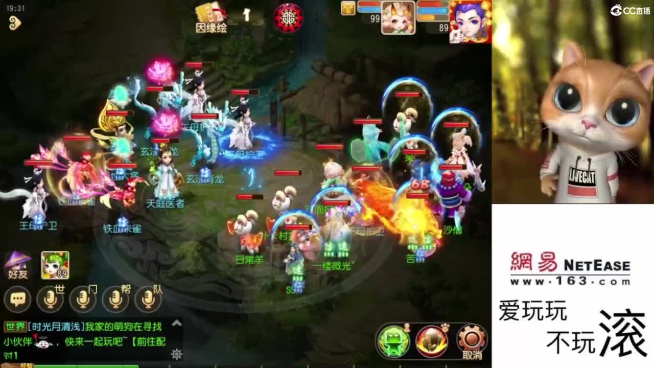 好好直播 第2段