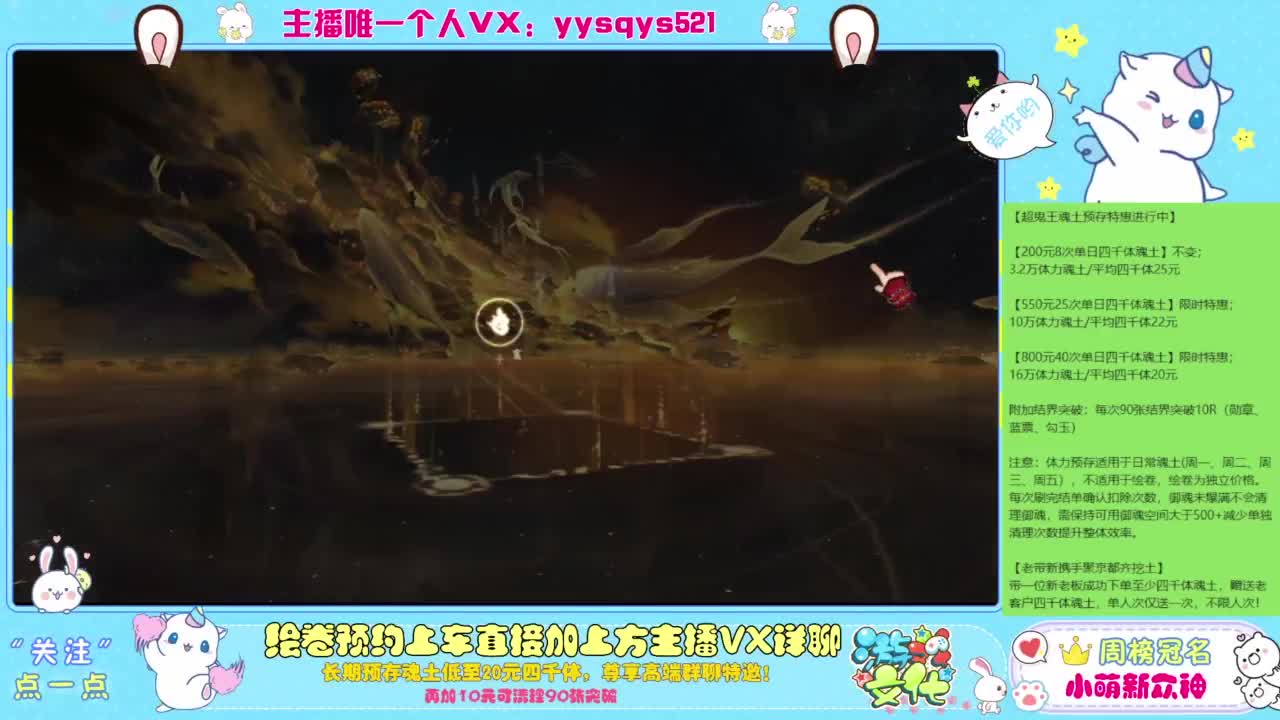 接私人定置,魂土预存,百星,超鬼王,崽战 第6段
