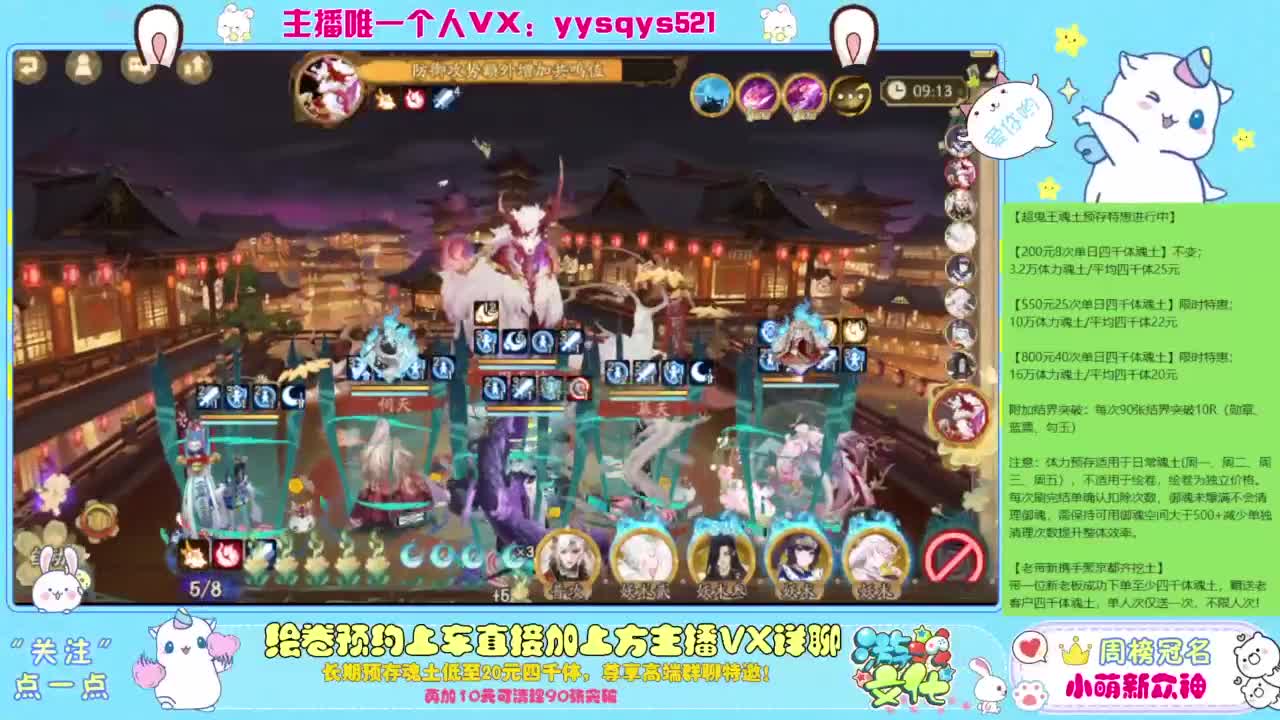 接私人定置,魂土预存,百星,超鬼王,崽战 第8段