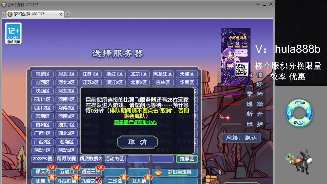 接积分换限量 效率 优惠 第1段