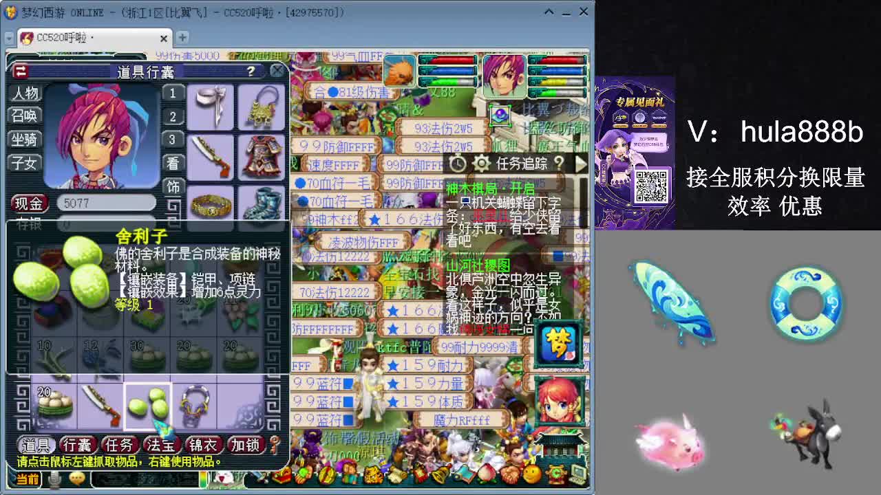 接积分换限量 效率 优惠 第2段