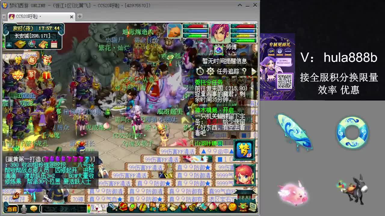 接积分换限量 效率 优惠 第8段