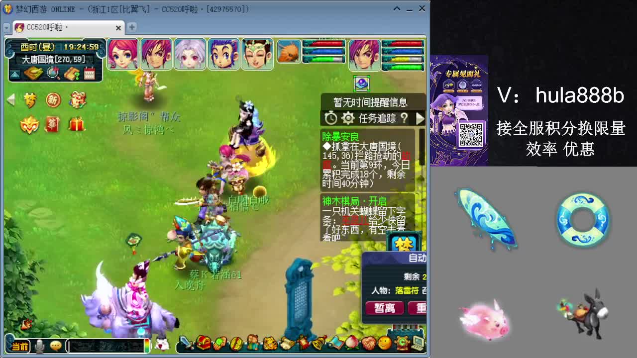 接积分换限量 效率 优惠 第11段