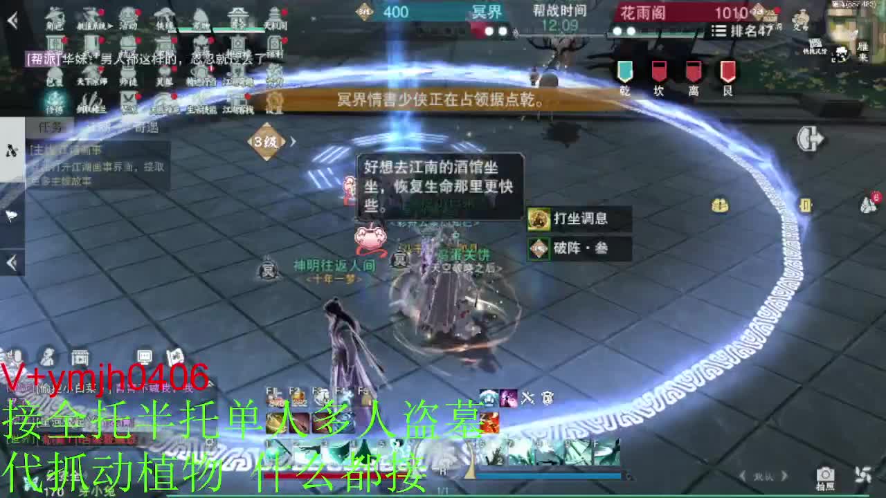 接各种 第4段