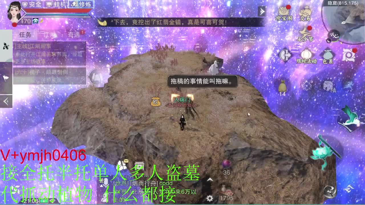 接各种 第6段