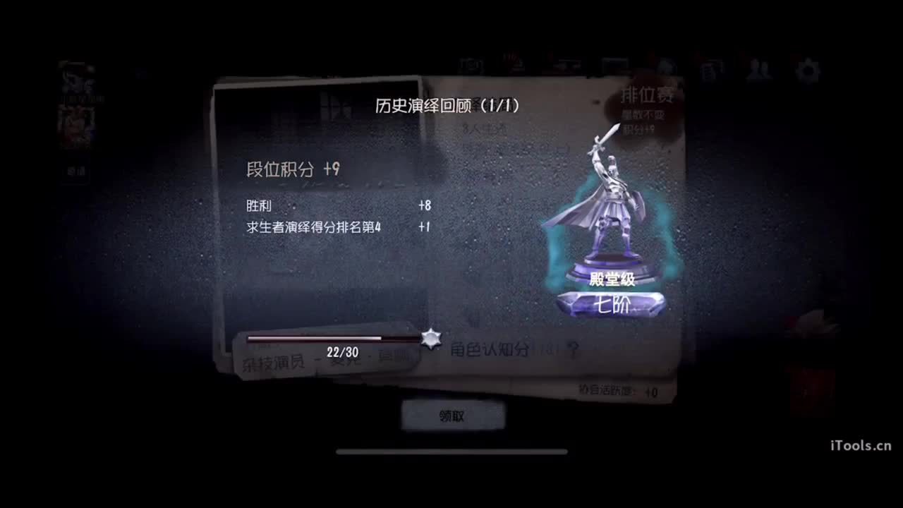 呜呜呜新赛季启动！ 第4段