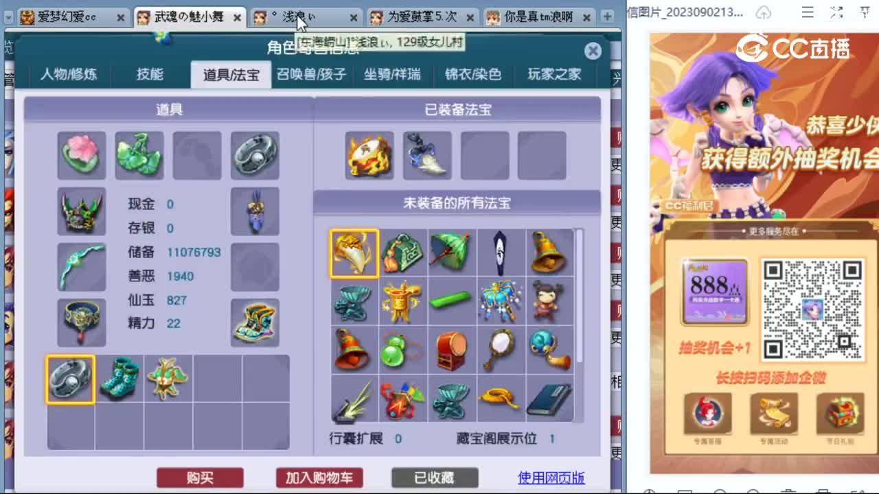 cc_capture_20230905221836