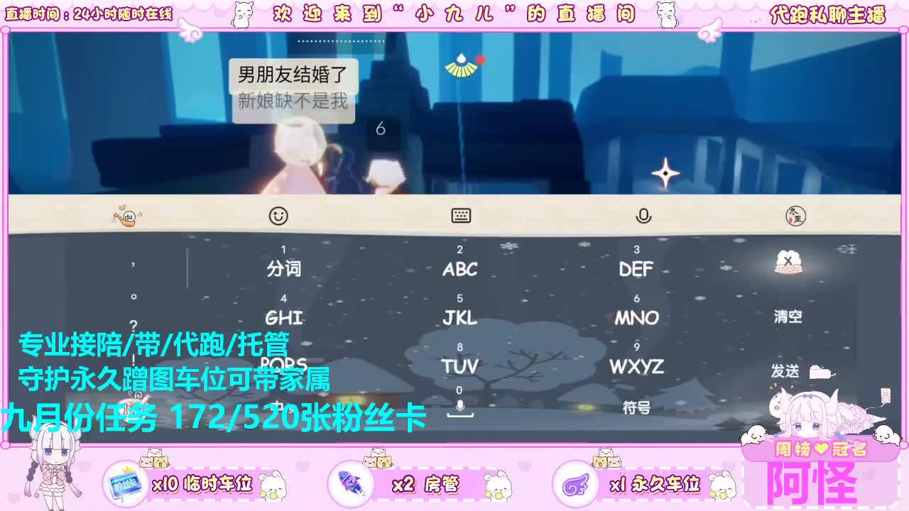 随机抽位小可爱跑一图 第2段