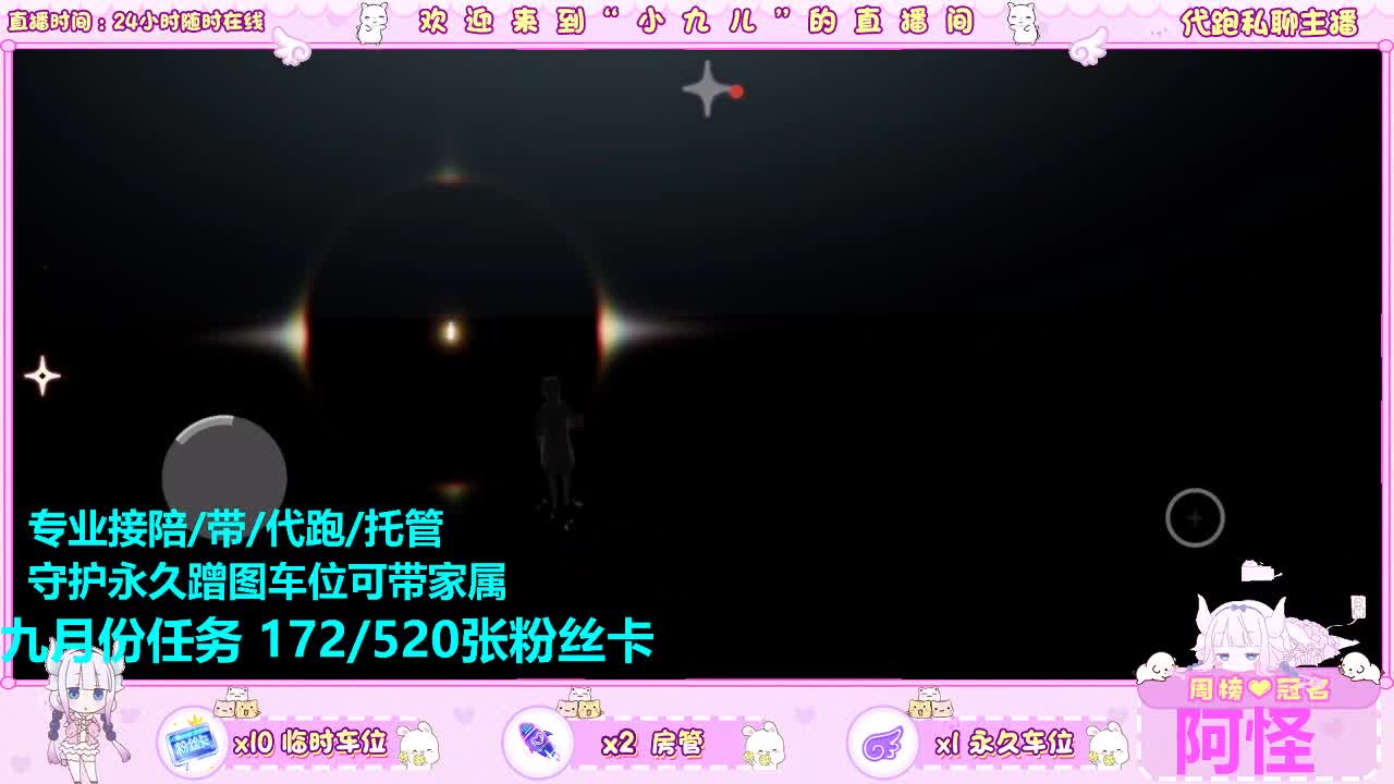 随机抽位小可爱跑一图 第3段