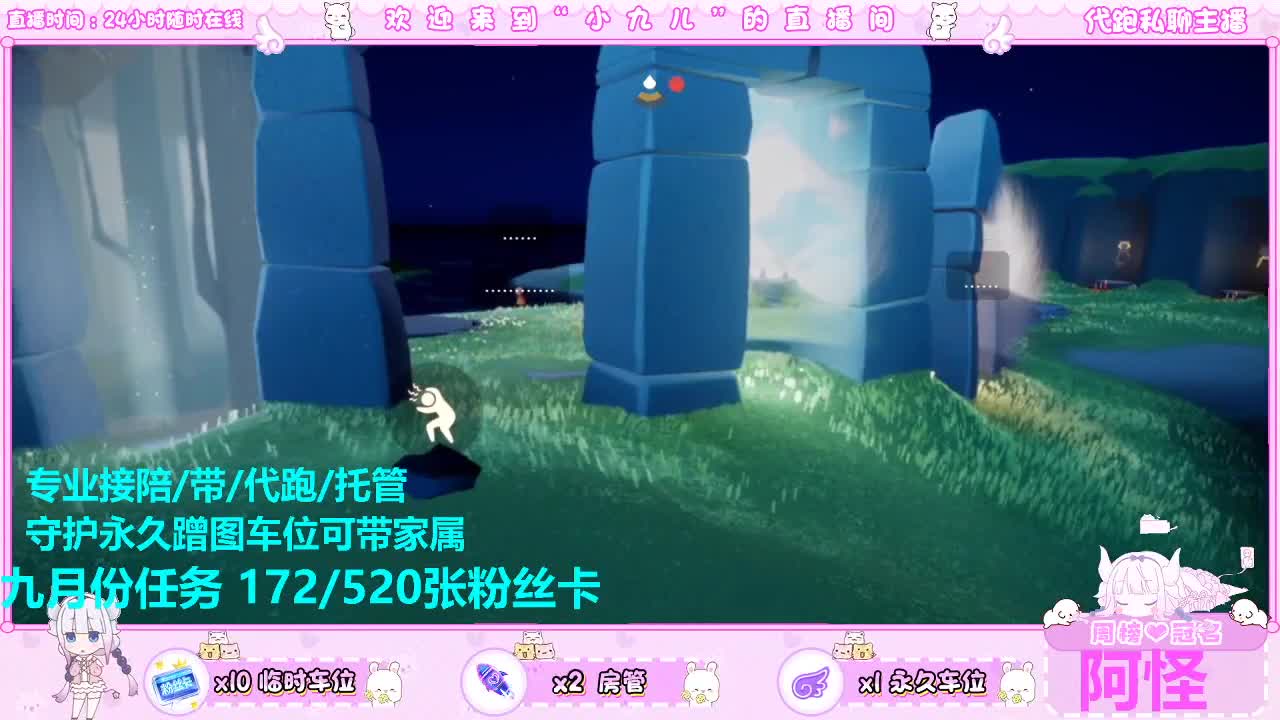 随机抽位小可爱跑一图 第5段
