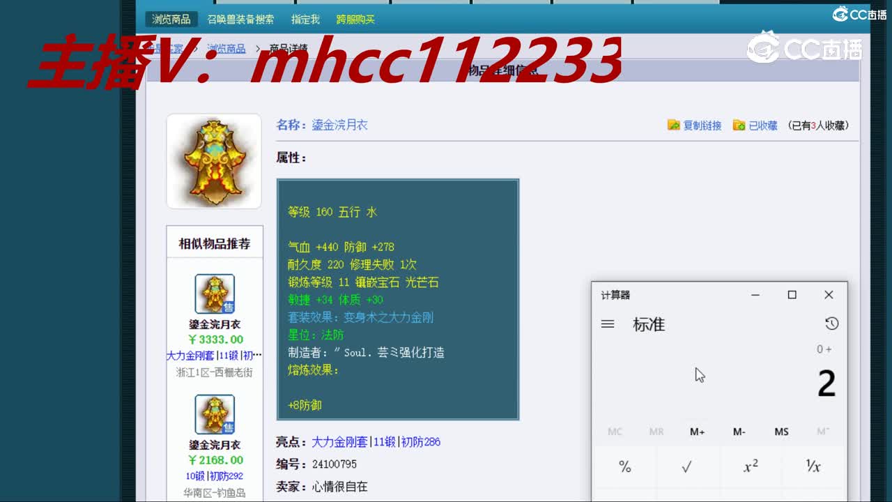 【主播点评】鎏金浣月衣