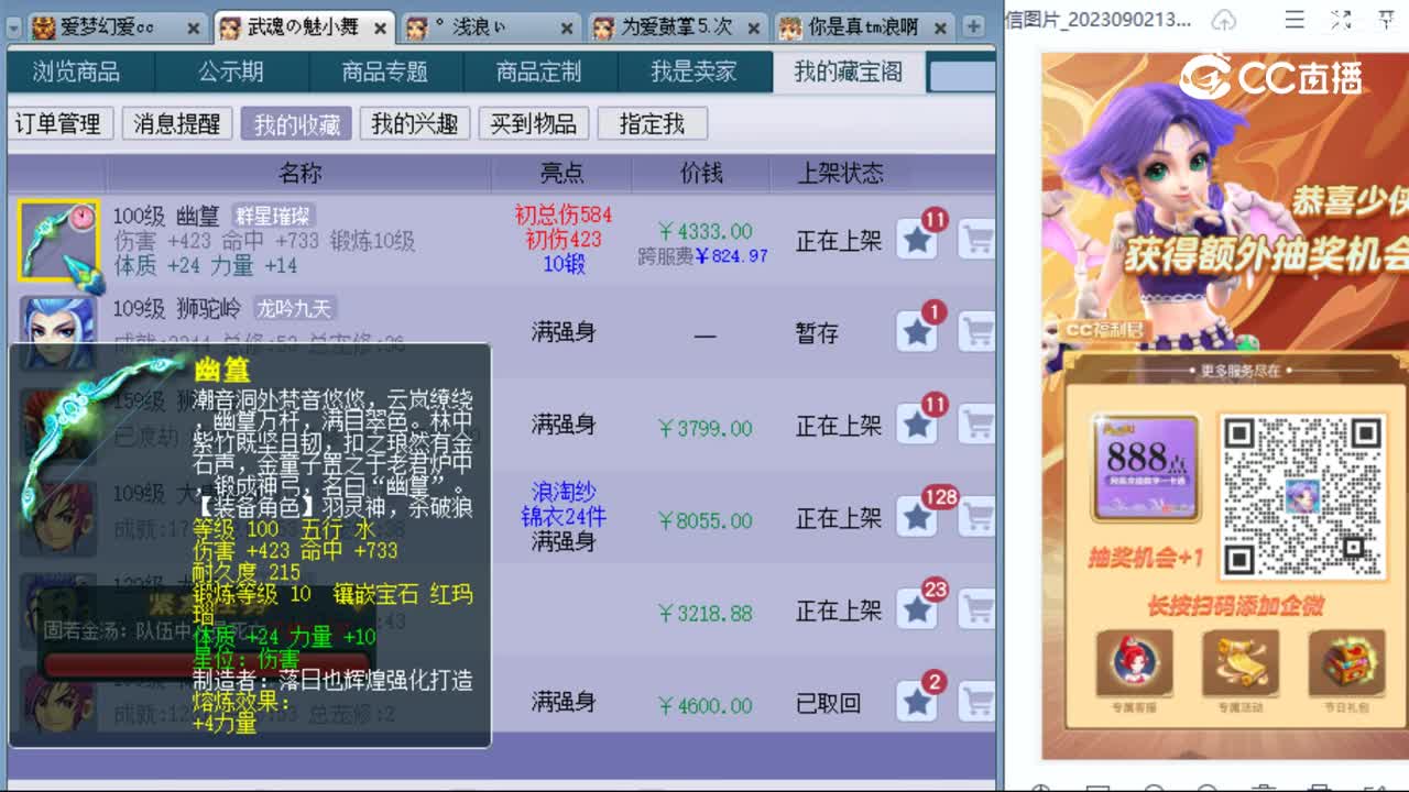 cc_capture_20230905223507