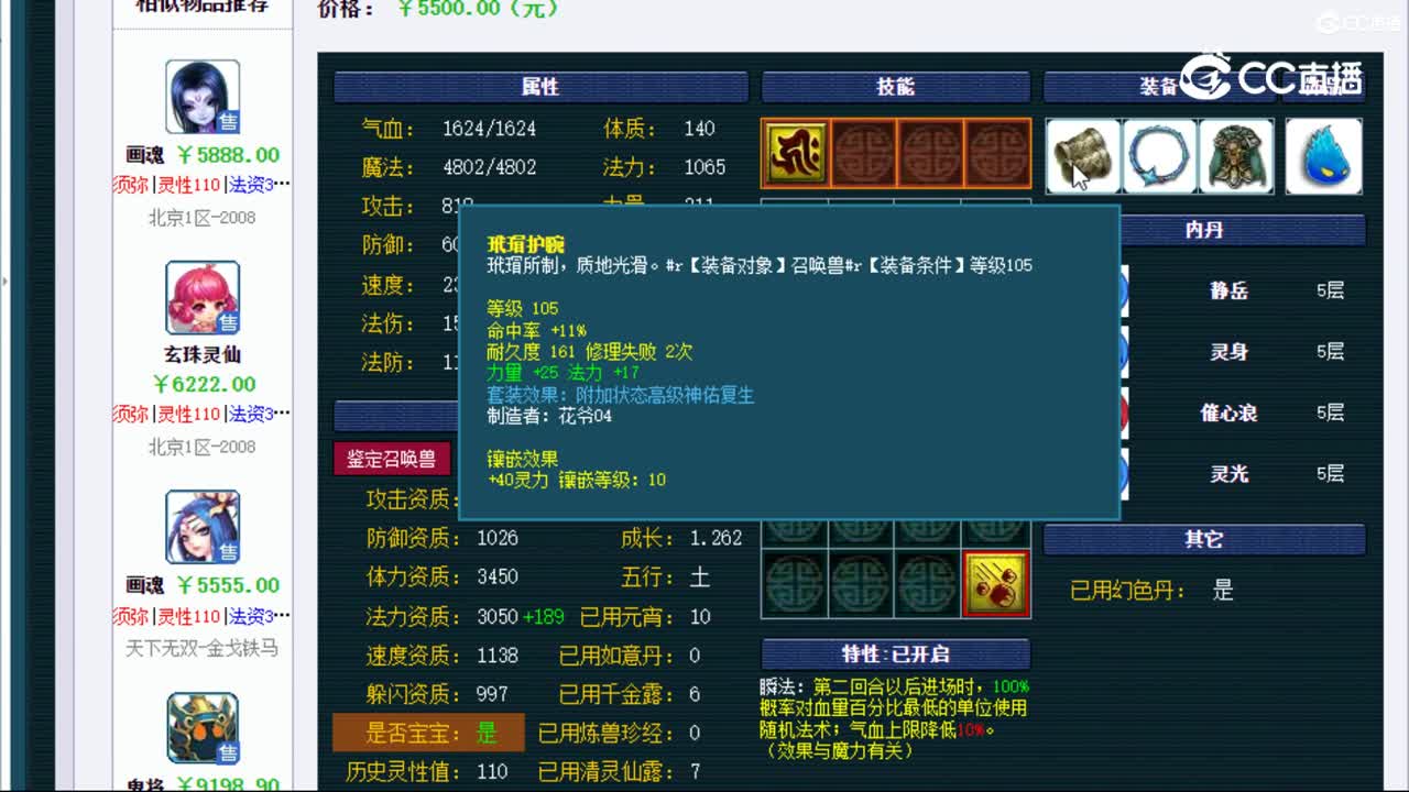 【主播点评】画魂