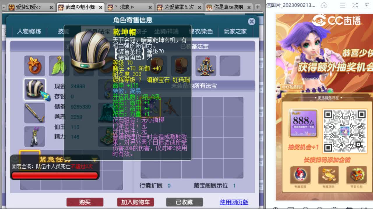 cc_capture_20230905223701