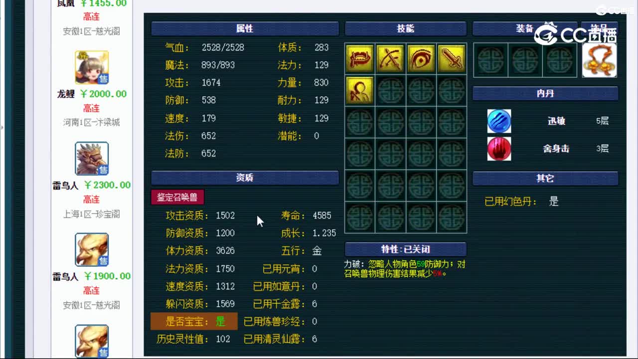 【主播点评】花铃