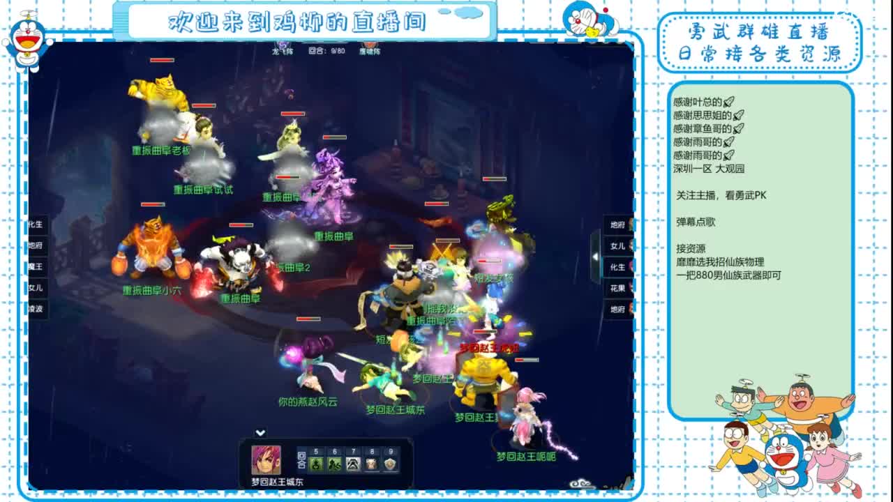 勇武群雄招物理！群雄第一视角！ 第1段