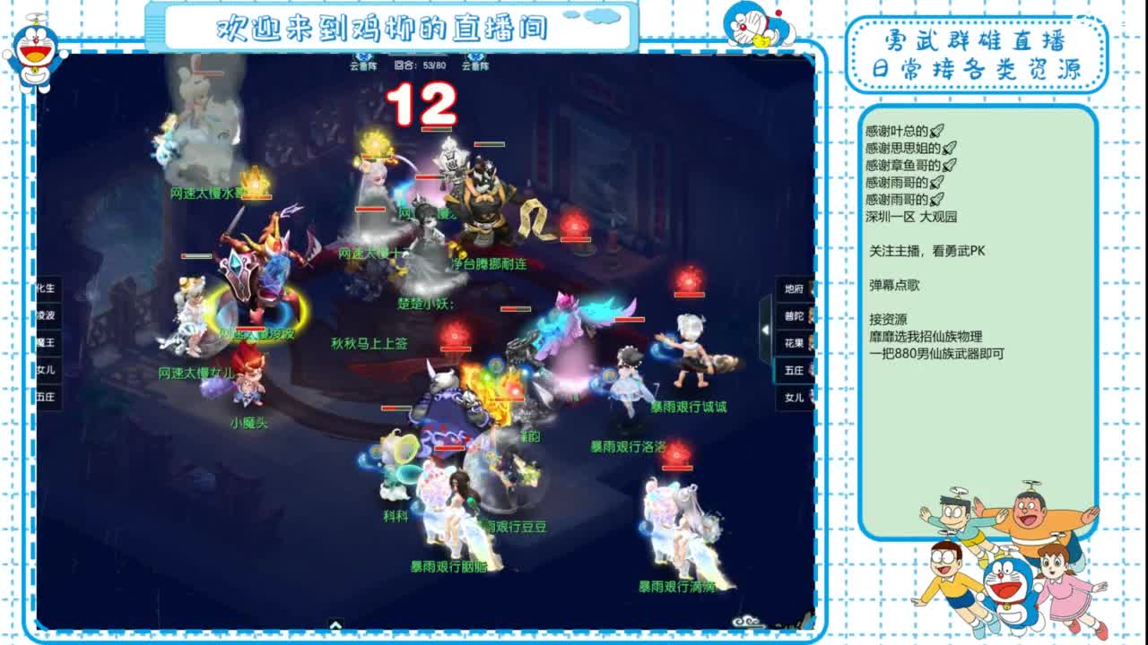 勇武群雄招物理！群雄第一视角！ 第3段