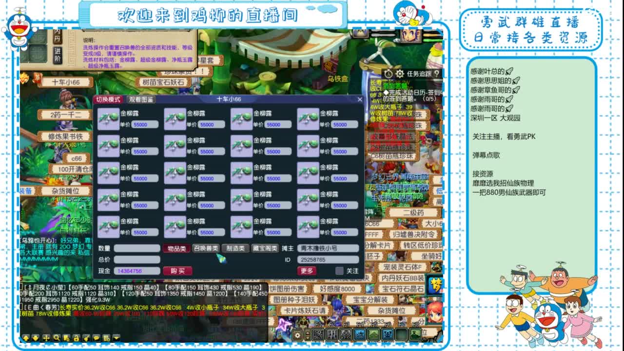 勇武群雄招物理！群雄第一视角！ 第4段