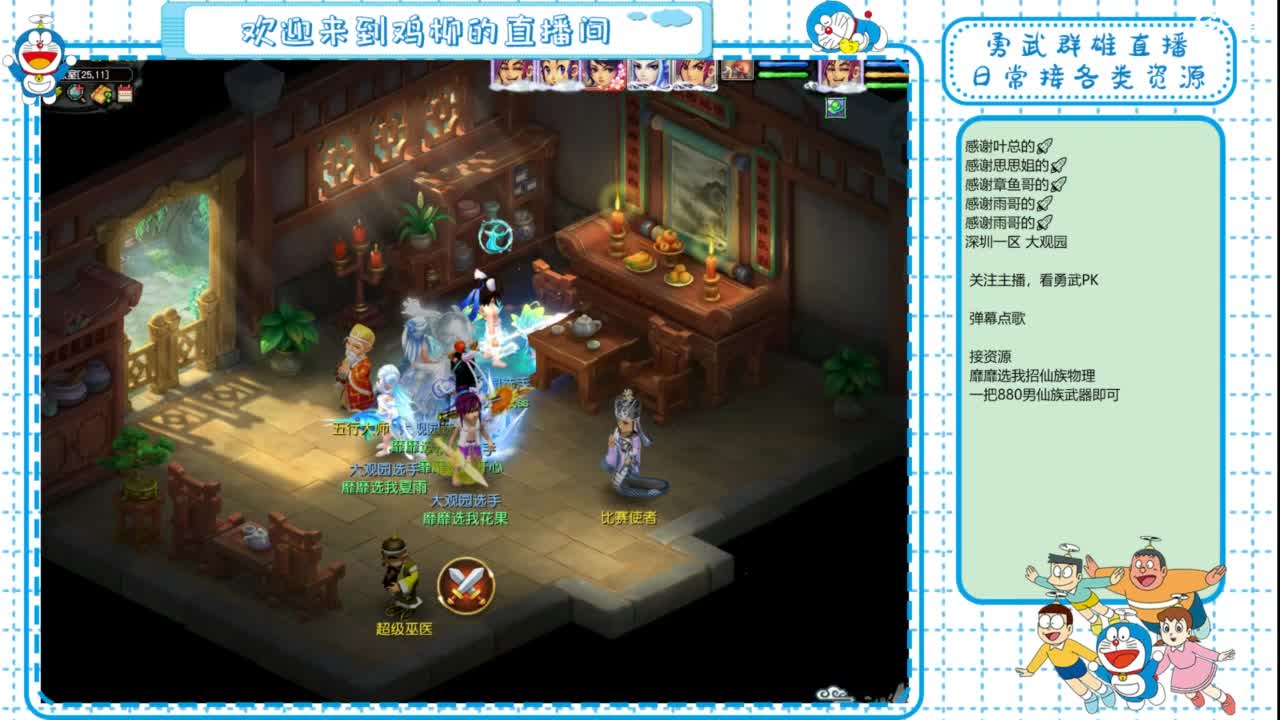 勇武群雄招物理！群雄第一视角！ 第5段